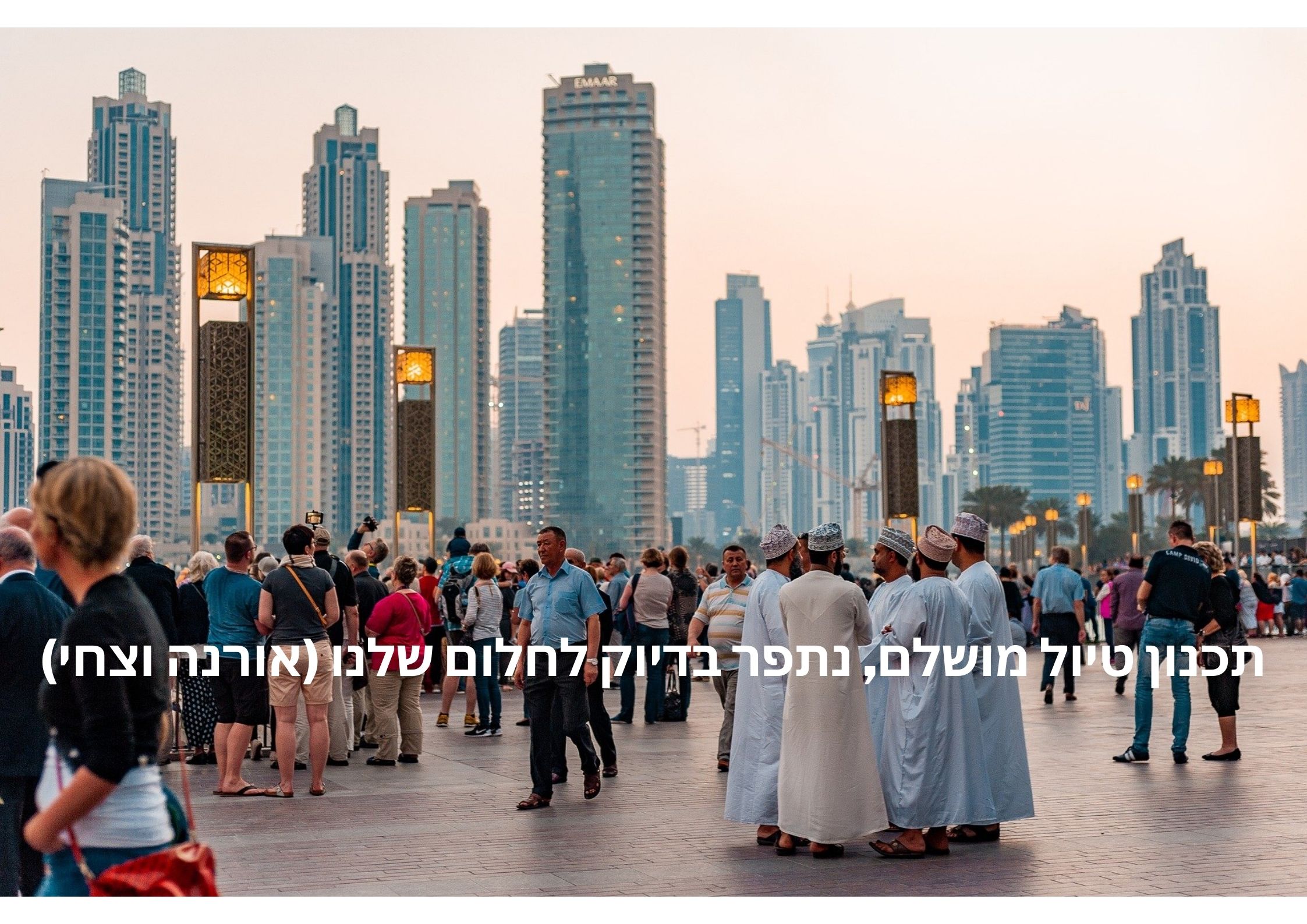 דאון טאון דובאי