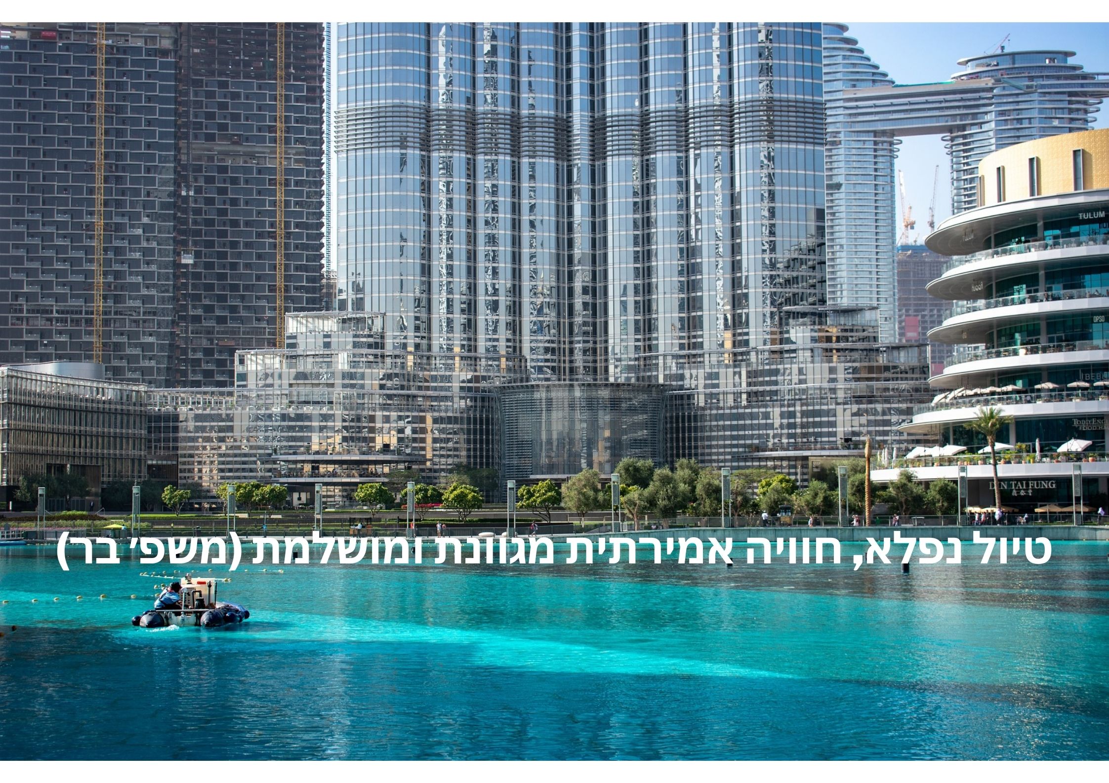 בורג' קאליפה